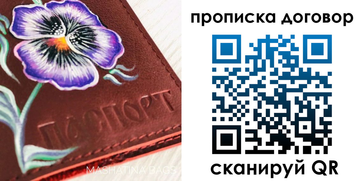 прописка для работы в Пыть-Яхе