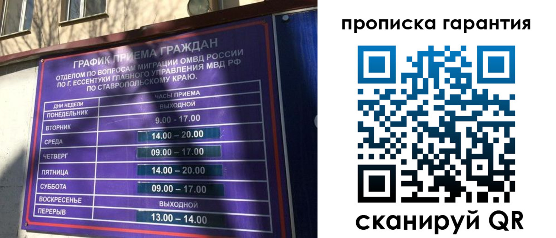 временная регистрация 2025 в Пыть-Яхе