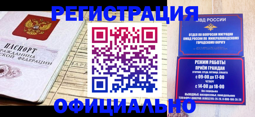 временная регистрация поиск в Пыть-Яхе