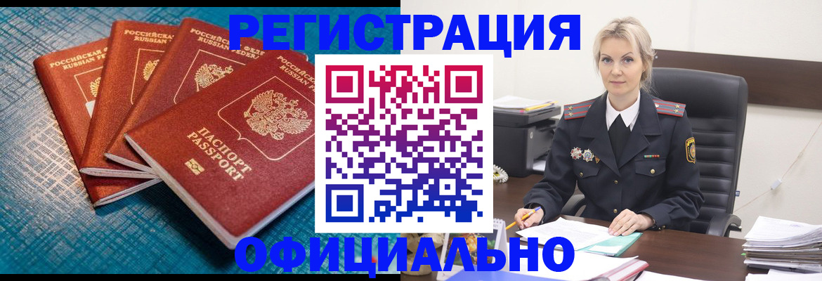 прописка иностранных граждан в Пыть-Яхе