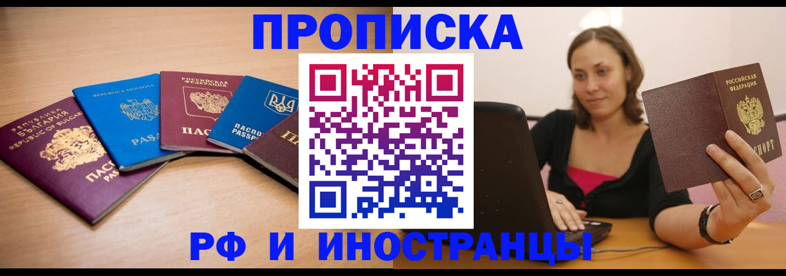 прописка ребенка в Пыть-Яхе