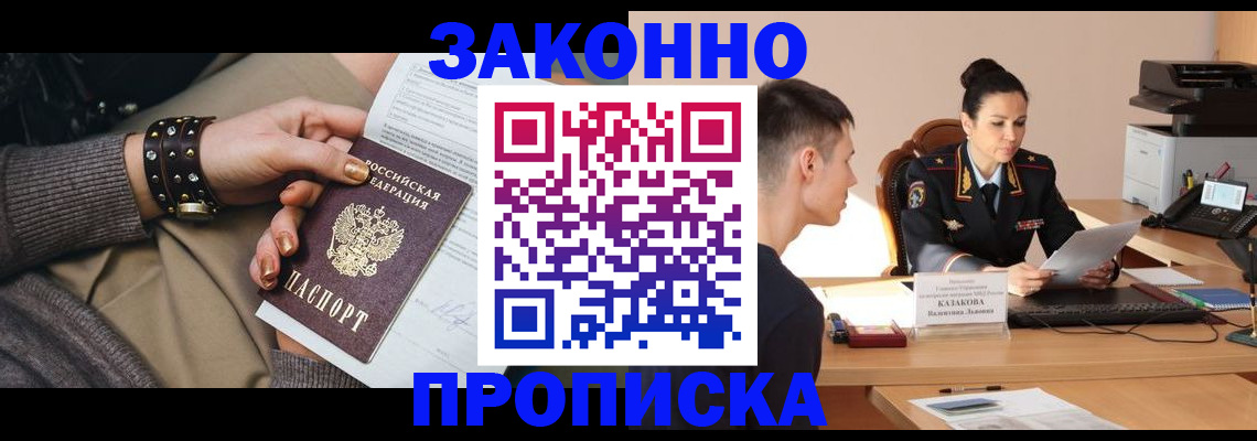 где прописаться в Пыть-Яхе