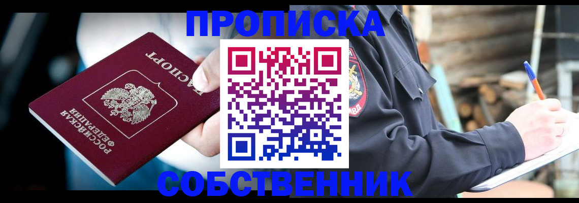 временная регистрация для школы в Пыть-Яхе