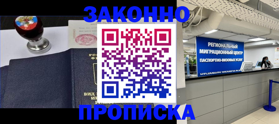 временная регистрация в квартире в Пыть-Яхе
