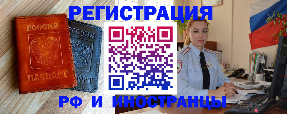 купить прописку в Пыть-Яхе