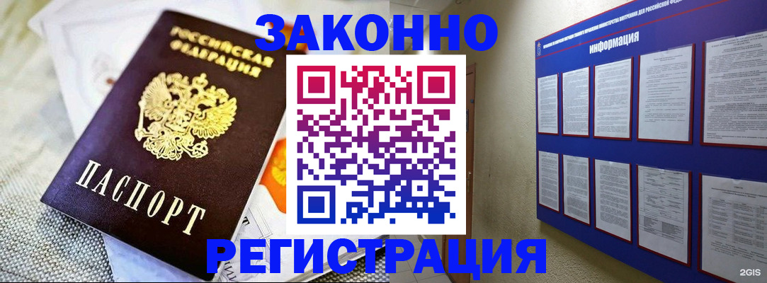 где прописаться в Пыть-Яхе