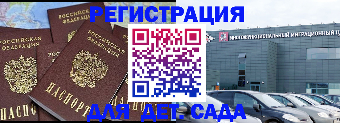 регистрация в Пыть-Яхе