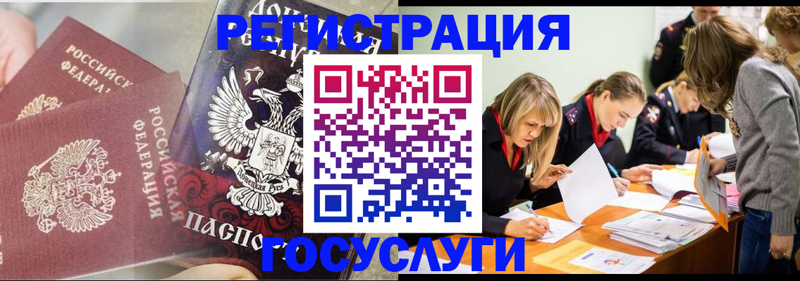 временная регистрация адрес в Пыть-Яхе