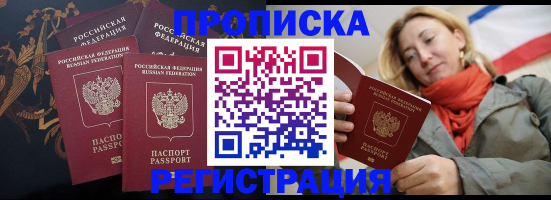 временная регистрация законно в Пыть-Яхе